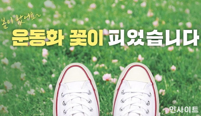 “G9서 봄나들이에 딱 좋은 나이키·뉴발란스 운동화 ‘득템’하세요”