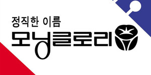 모닝글로리문구 이미지