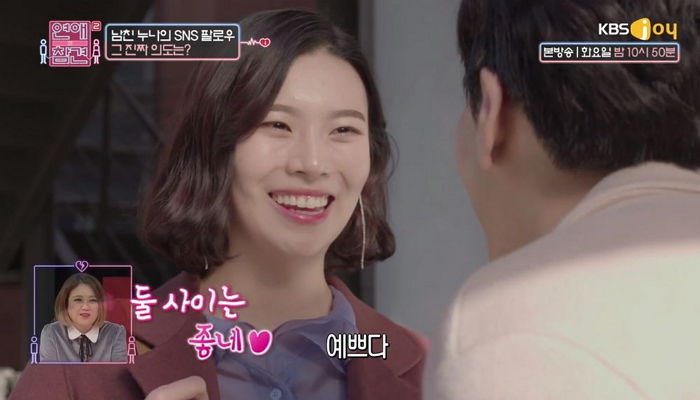 “남자친구 누나에게 ‘삼겹살’ 싸대기를 맞았습니다”