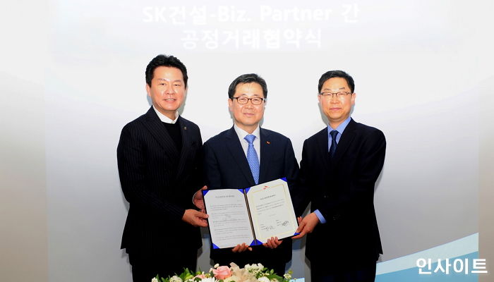 SK건설, ‘동반성장’ 위해 비즈파트너와 ‘공정거래 협약식’ 개최