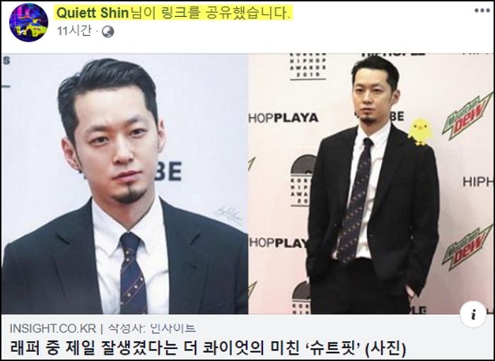 자기 잘생겼다고 칭찬하는 기사 자랑스레 ‘공유’한 ‘세젤귀’ 더 콰이엇