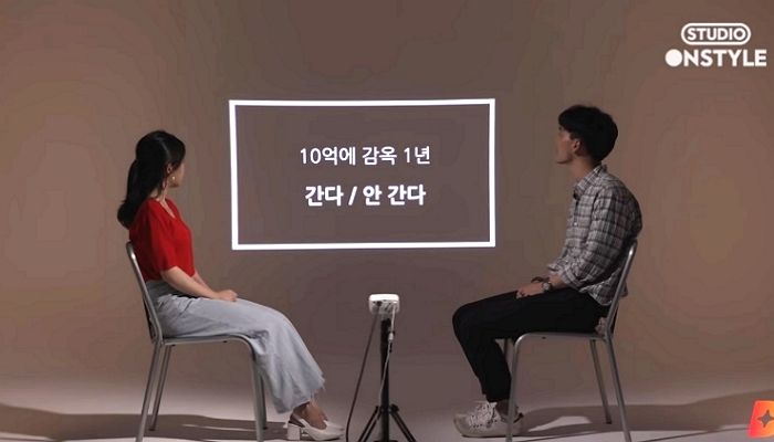 “감옥에서 1년간 사는 대신 10억을 준다면 당신은 어떻게 하시겠습니까?”