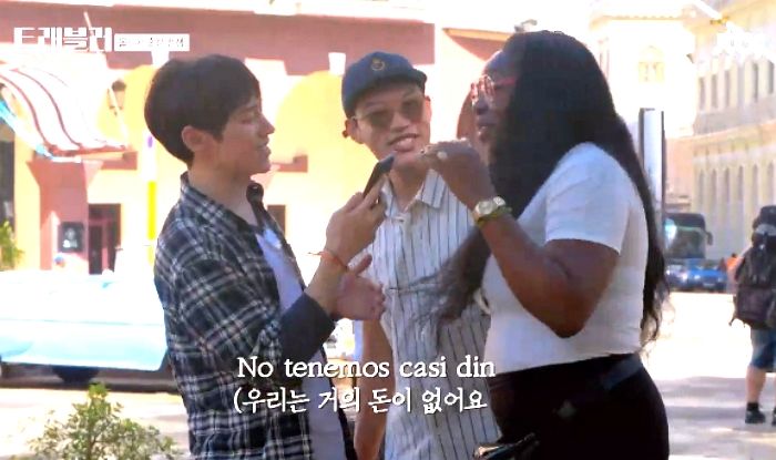 ‘폭풍 애교’로 쿠바 여심 사로잡아 ‘흥정 성공’한 이제훈