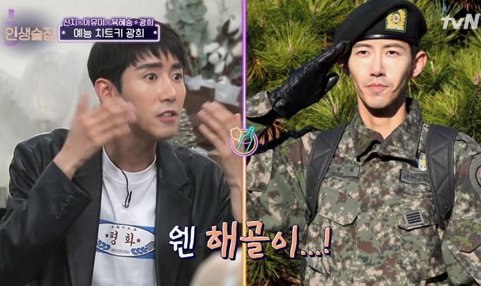 볼살 빼는 수술 ‘부작용’ 사례로 전역 사진 게시돼 좌절했던 광희