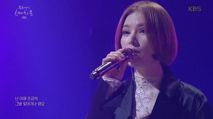 이별한 사람들 눈물 펑펑 쏟게 만드는 거미 ‘날 그만 잊어요’ 라이브 영상