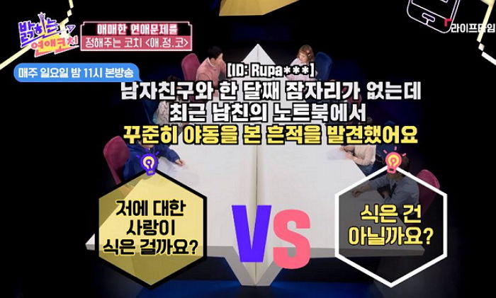 “남친이 한 달째 저와 섹스하지 않고 ‘야동’만 봅니다”