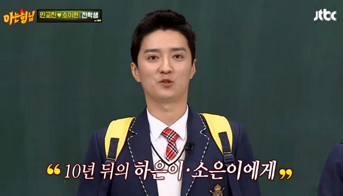 두 딸에게 영상 편지 보내며 또 울컥해 눈물 글썽인 ‘울보’ 인교진