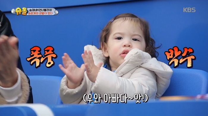 아빠 응원하면서 ‘흥’ 터진 나은이와 “이겨라!!” 외치며 포효하는 건후