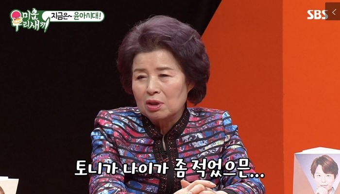 “둘이 결혼하면 좋겠다”며 윤아에 깜짝 고백(?)한 토니안 엄마