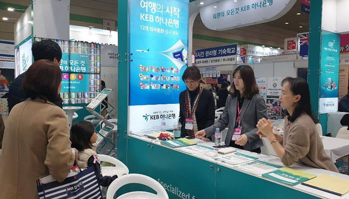 KEB하나은행, ‘2019 춘계 해외 유학·이민 박람회’ 은행권 단독 참여