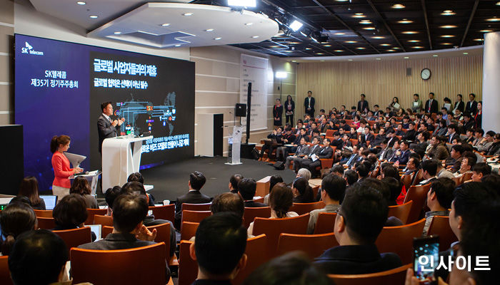 SK텔레콤, 제 35기 정기 주총 개최…현금배당 주당 1만원 확정