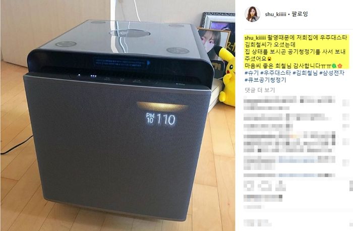 BJ슈기 집 촬영갔다가 코 탁탁 막혀 흔쾌히 ‘공기청정기’ 선물해준 ‘의리甲’ 김희철