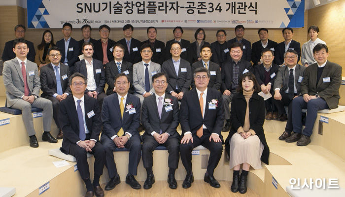 김석수 동서식품 회장이 지원한 ‘서울대 SNU기술창업플라자-공존34’ 개관