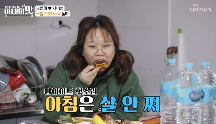 “족모닝♥”···‘다이어트’ 한다더니 눈 뜨자마자 족발 뜯어먹는 ‘새색시’ 홍현희