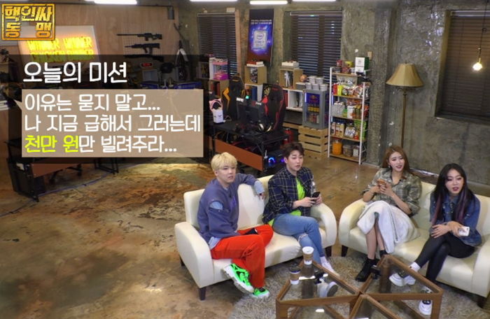 “묻지 말고 천만원 빌려줘”라는 이홍기 부탁에 이승기가 보인 ‘세젤귀’ 반응