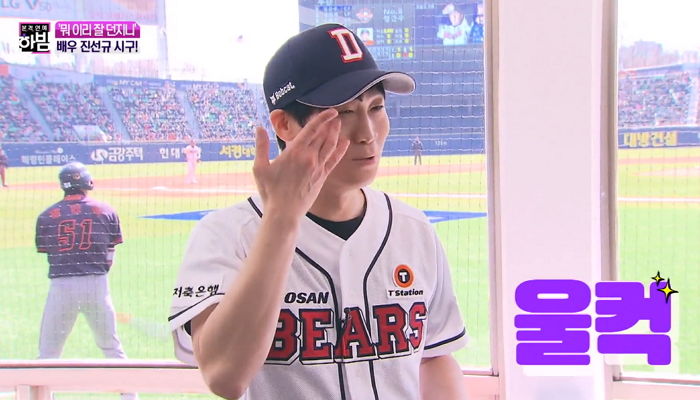 ‘천만 배우’된 후 야구장서 완벽 시구하고 눈물 글썽인 진선규