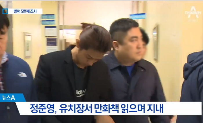 “‘성관계 몰카범’ 정준영 구속된 뒤 유치장서 만화책 보며 지낸다”