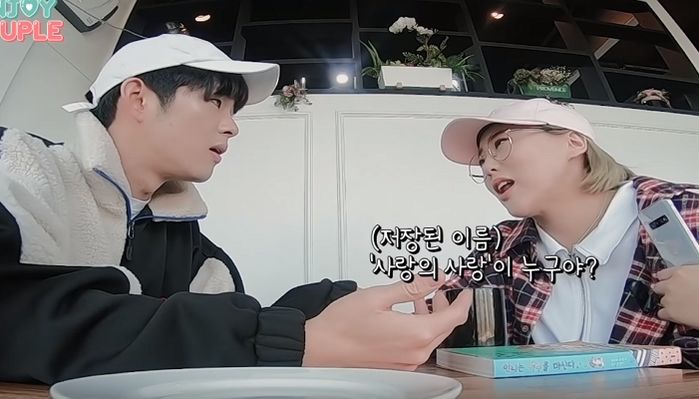 휴대폰 속 번호 이름 ‘여자’로 바꾸고 몰아붙이자 남친이 보인 ‘세젤귀’ 반응