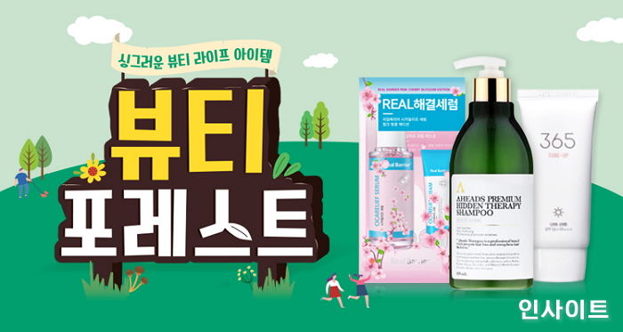 랄라블라, ‘뷰티 라이프 아이템’ 최대 50% 할인
