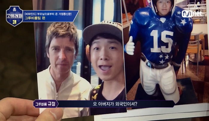 ‘오아시스’ 노엘 갤러거 누군지도 모르고 같이 셀카 찍었던 ‘고등래퍼’ 양승호