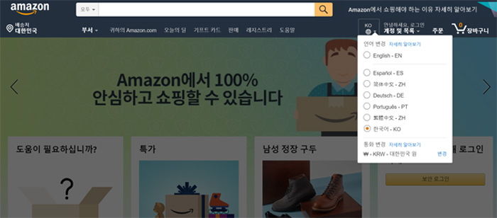 아마존, ‘한국어’ 서비스 정식지원 시작했다