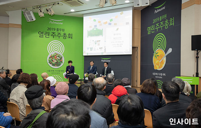 풀무원, 열린 주주총회 개최…“글로벌 로하스기업으로 도약”