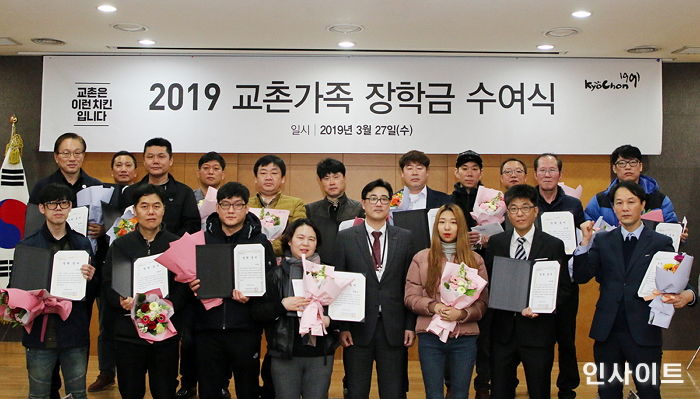 교촌치킨, 가맹점 자녀 61명 위해 장학금 3천여만원 지원