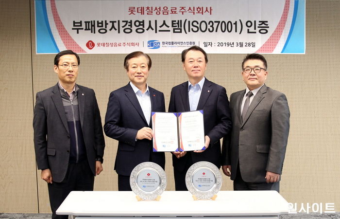 롯데칠성음료, 국내 음료·주류업계 최초 ‘ISO37001’ 인증 취득했다