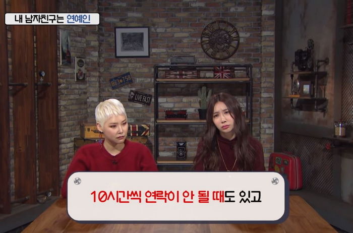 “연예인 남친과 비밀 연애하는 게 너무 힘들어요”