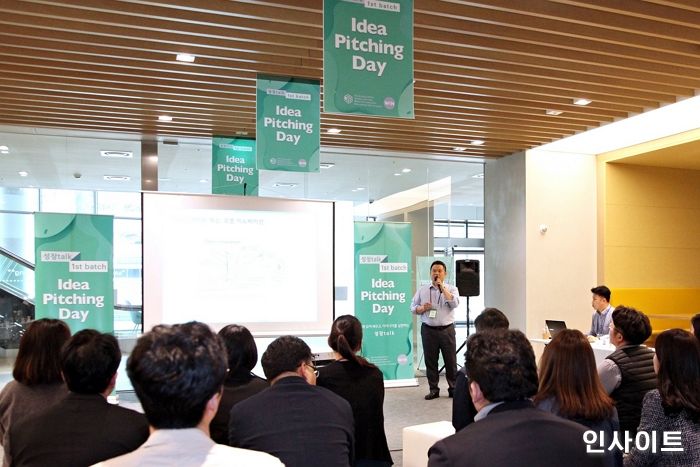 삼양그룹, 신규 사업 아이디어 발굴 위해 ‘성장토크 아이디어 피칭데이’ 열어