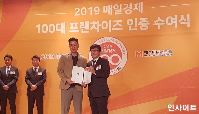 하남돼지집, ‘2019 매일경제 100대 프랜차이즈’ 4년 연속 선정
