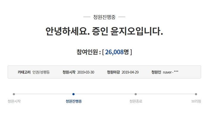 ‘비상 호출’ 누른지 9시간 지났는데 경찰이 ‘연락’ 조차 안해 국민청원 올린 윤지오