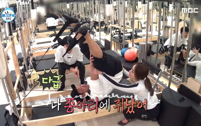 필라테스 하다가 쥐났다고 세상 호들갑 떠는 ‘호랑이 관장’ 양치승