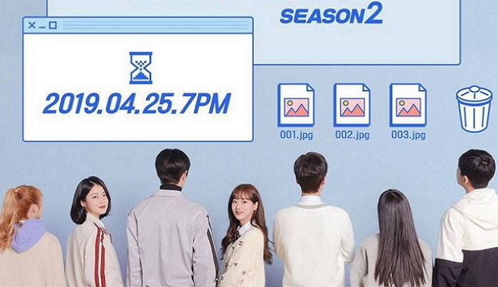 “도하나·김하나 돌아왔다” 드디어 공개된 ‘에이틴2’ 티저 사진