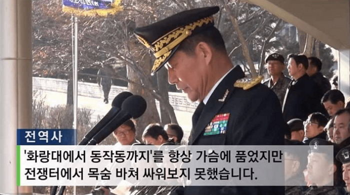 “모두가 평화통일을 준비할 때 북진통일을 준비하라” 한 ‘쓰리 스타’가 군복 벗으며 남긴 전역사