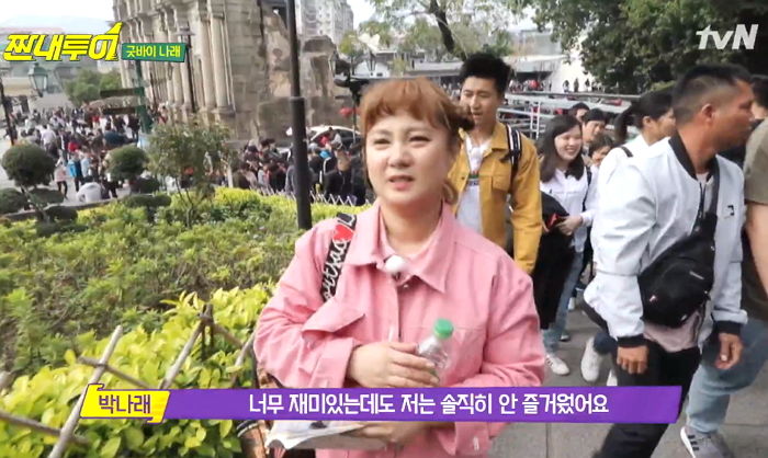 ‘짠내투어’ 마지막 날 멤버들 영상편지에 ‘폭풍눈물’ 쏟은 박나래