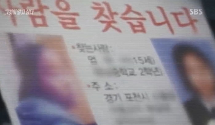 ‘포천 여중생 사건’의 제보자가 16년 만에 털어놓은 그날의 기억