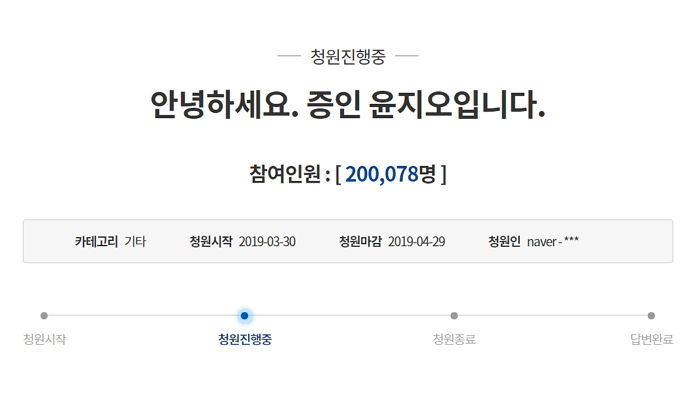 ‘유일한 증언자’ 윤지오 청원 하루 만에 20만명 돌파···“청와대 답변한다”