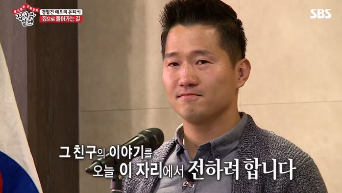 8년 전 떠나보낸 ‘레오’와 재회하고 눈 빨개지도록 ‘오열’한 강형욱 훈련사