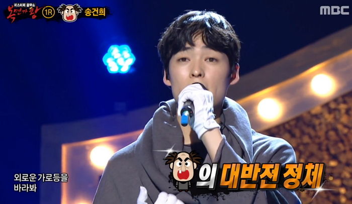 “영재가 왜 거기서 나와?” ‘복면가왕’서 반전 가창력 뽐낸 ‘SKY 캐슬’ 송건희
