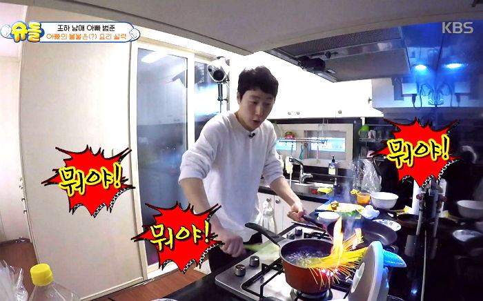 아내 위해 스파게티 만들려다 집에 불낼뻔한 ‘허당’ 장범준