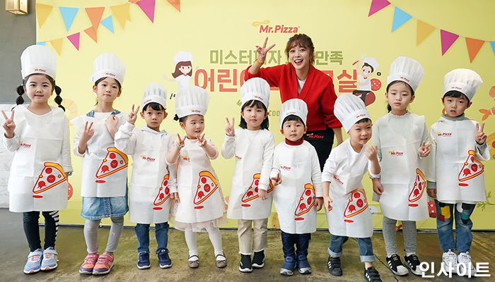 미스터피자, 광고 모델 조보아와 함께한 오감만족 ‘어린이 피자 교실’ 진행