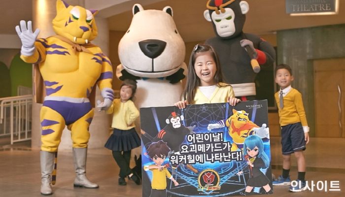워커힐, ‘요괴메카드’ 특별 행사 사전 예매 시작