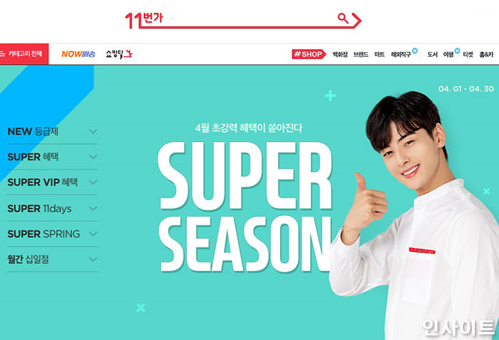 11번가, 새로운 고객등급제 선보인다…VIP에게 브랜드 할인 혜택도 제공