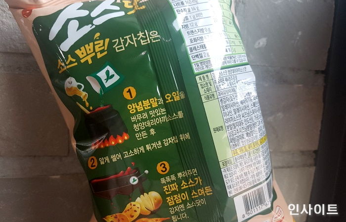 인사이트