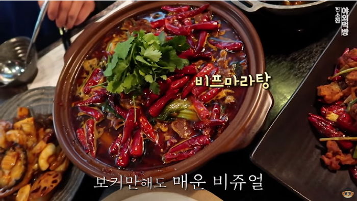 먹방 BJ 엠브로도 포기한 역대급 매운맛의 사천요리 전문점 ‘시추안 하우스’