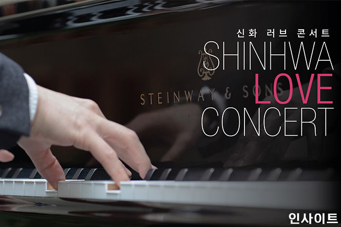 제주신화월드, 호텔 로비에서 만나는 이색 공연 ‘신화러브콘서트’ 진행