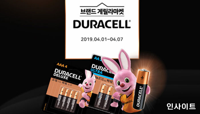 G마켓, 다양한 혜택 제공하는 ‘듀라셀’ 브랜드 게릴라마켓 오픈