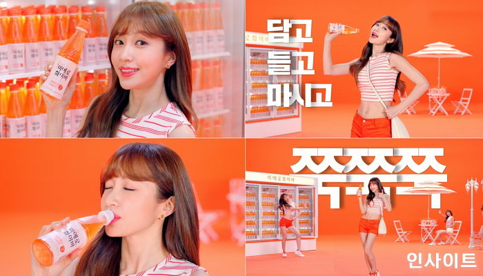 현대약품, ‘미에로화이바’ 모델 하니와 함께한 TV 광고 공개했다