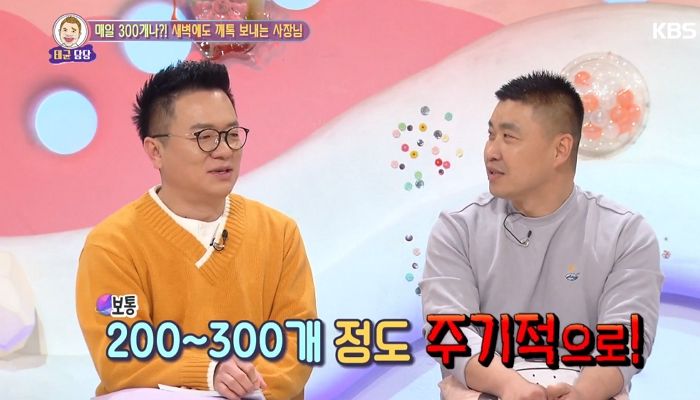 매일 ‘카톡 300개’씩 ‘새벽’에도 메시지 보내며 일 시키는 사장님